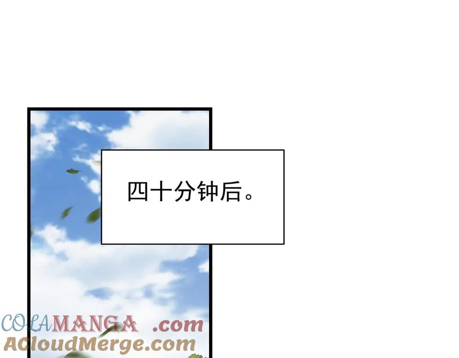 网游：因为太浪，我成了全服公敌！ 第94话 初到美瑞区 第5页