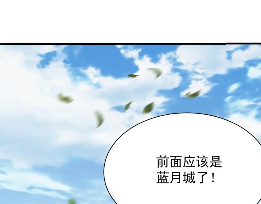 网游：因为太浪，我成了全服公敌！ 第94话 初到美瑞区 第7页