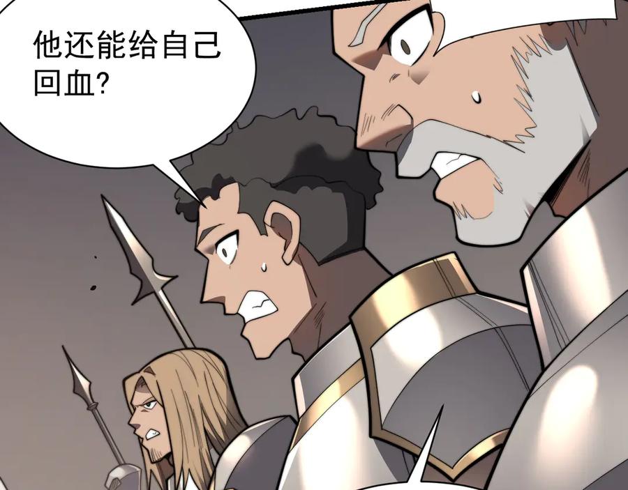网游：因为太浪，我成了全服公敌！ 第96话 引出BOSS 第63页