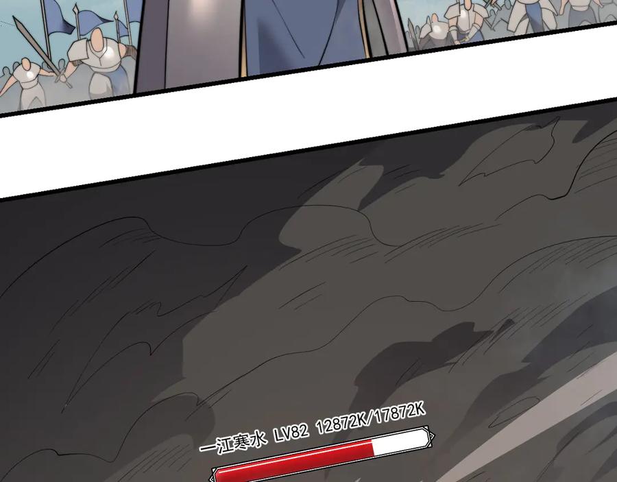 网游：因为太浪，我成了全服公敌！ 第96话 引出BOSS 第50页