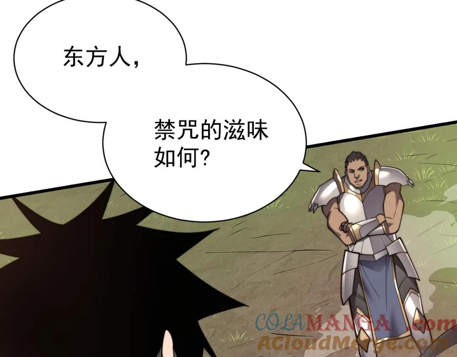 网游：因为太浪，我成了全服公敌！ 第96话 引出BOSS 第53页