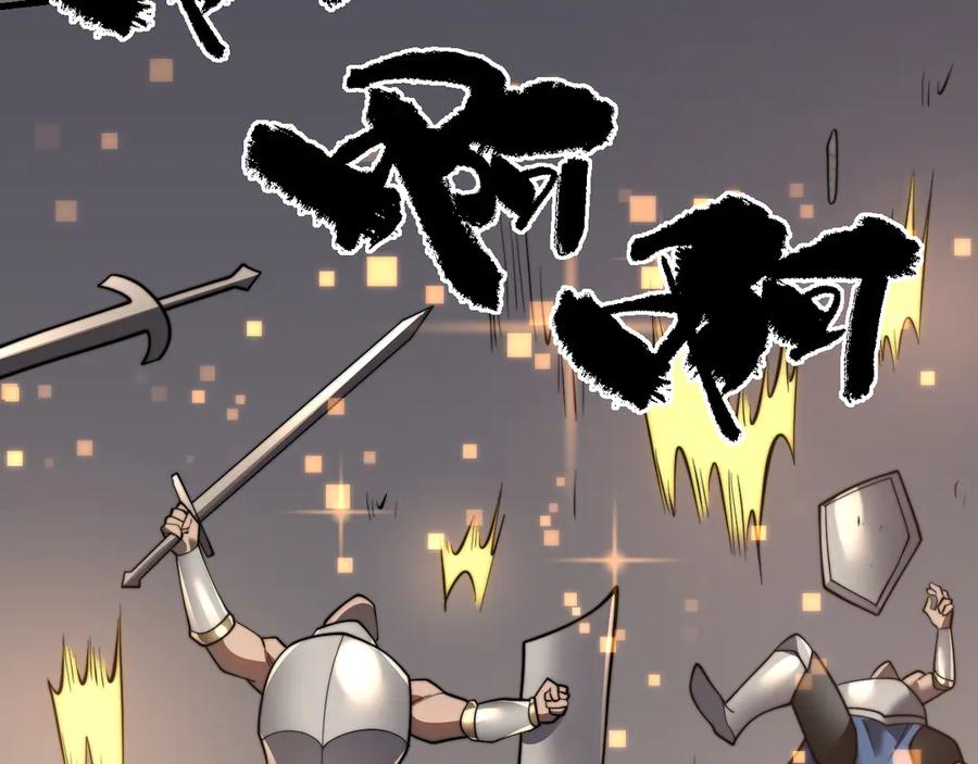 网游：因为太浪，我成了全服公敌！ 第96话 引出BOSS 第71页