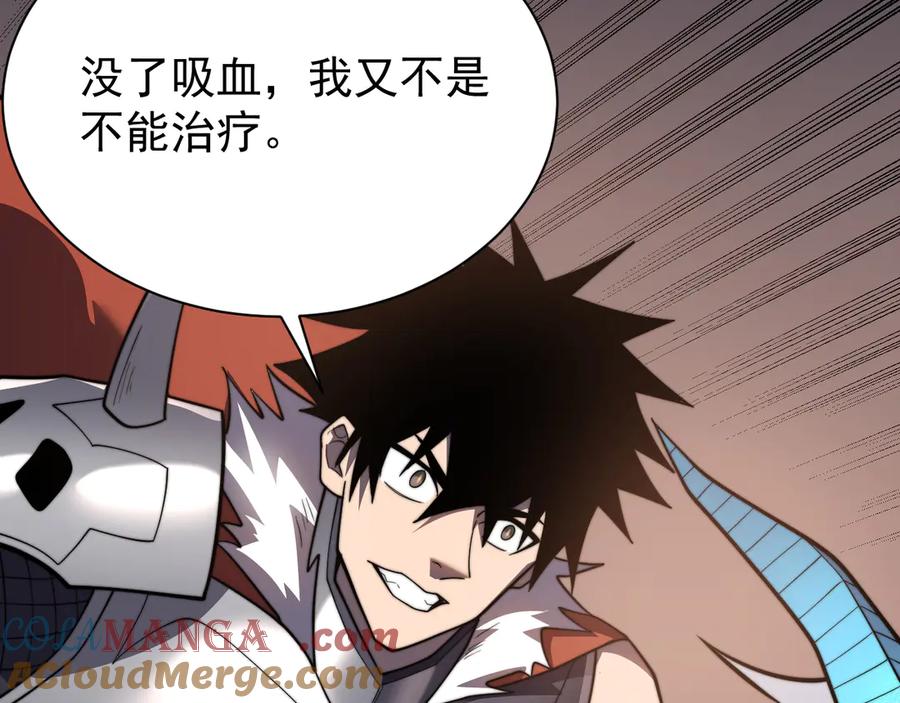 网游：因为太浪，我成了全服公敌！ 第96话 引出BOSS 第65页