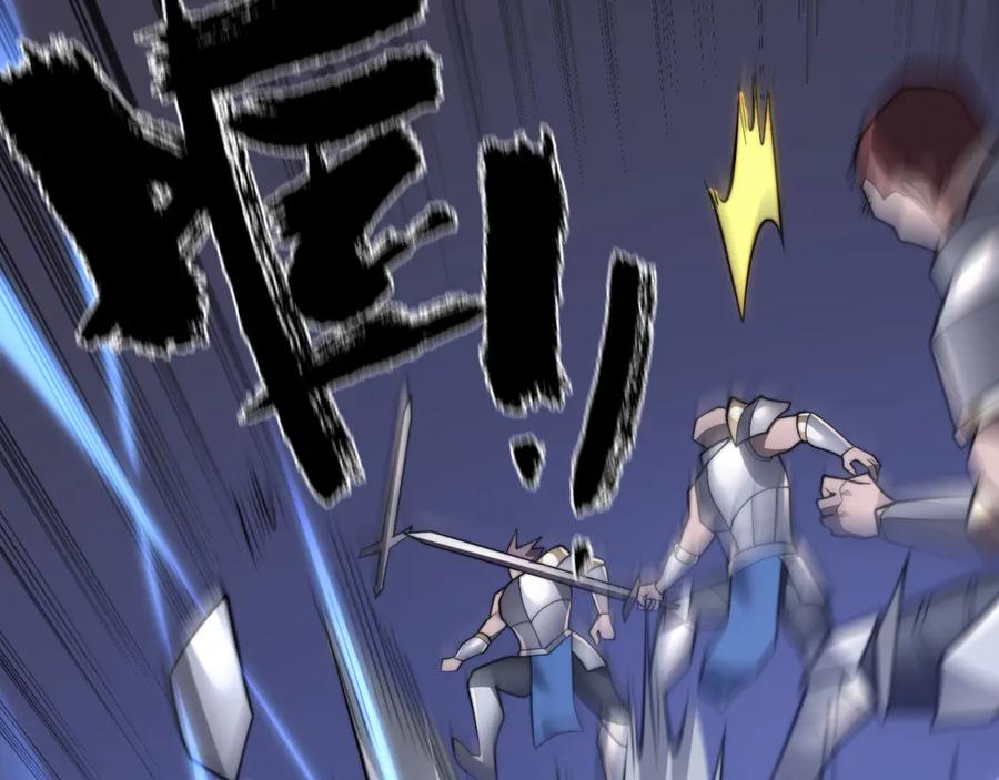 网游：因为太浪，我成了全服公敌！ 第96话 引出BOSS 第68页