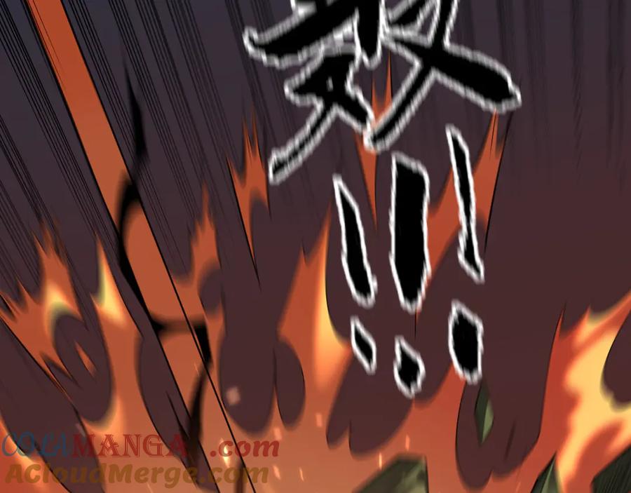 网游：因为太浪，我成了全服公敌！ 第96话 引出BOSS 第37页