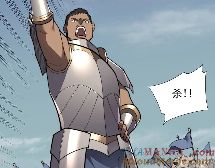 网游：因为太浪，我成了全服公敌！ 第96话 引出BOSS 第49页