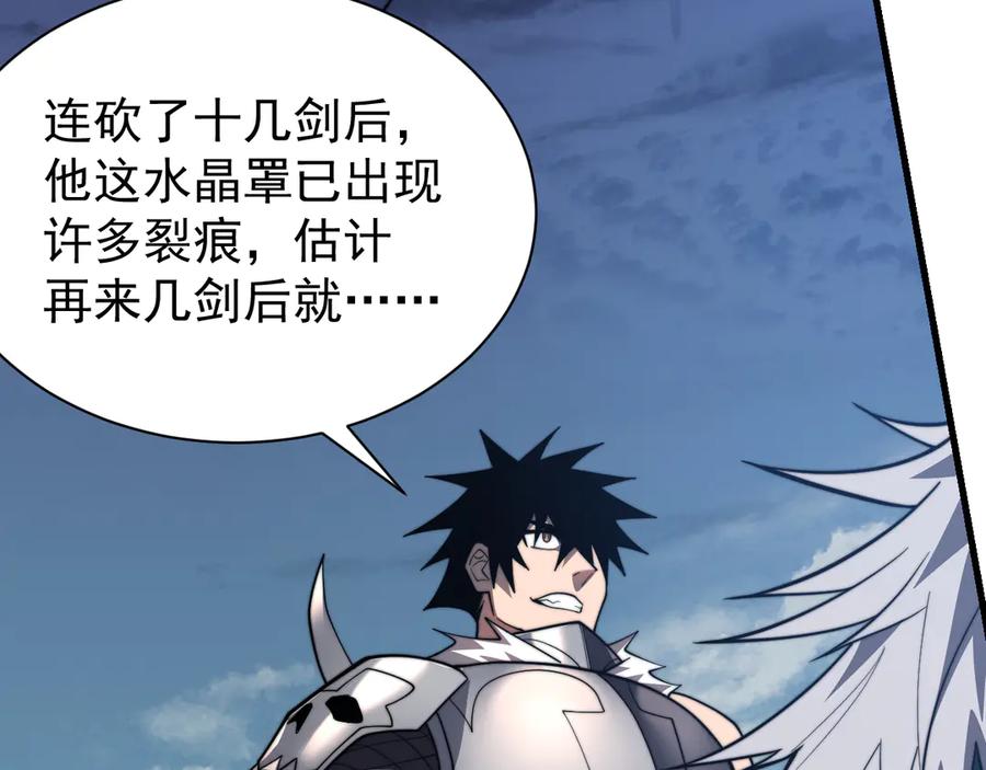 网游：因为太浪，我成了全服公敌！ 第96话 引出BOSS 第31页