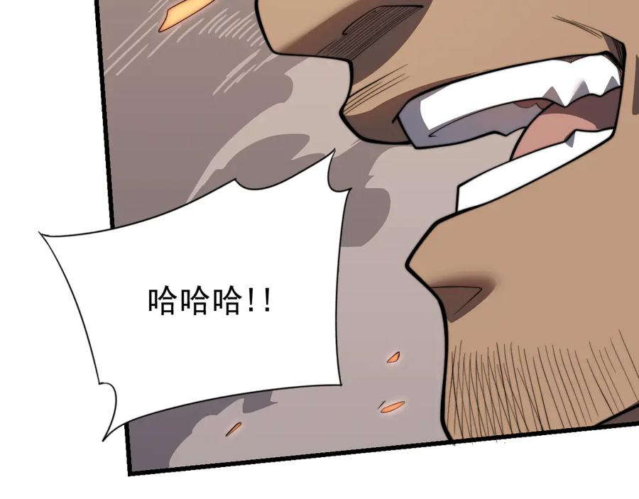网游：因为太浪，我成了全服公敌！ 第96话 引出BOSS 第40页