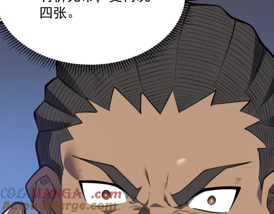 网游：因为太浪，我成了全服公敌！ 第96话 引出BOSS 第57页