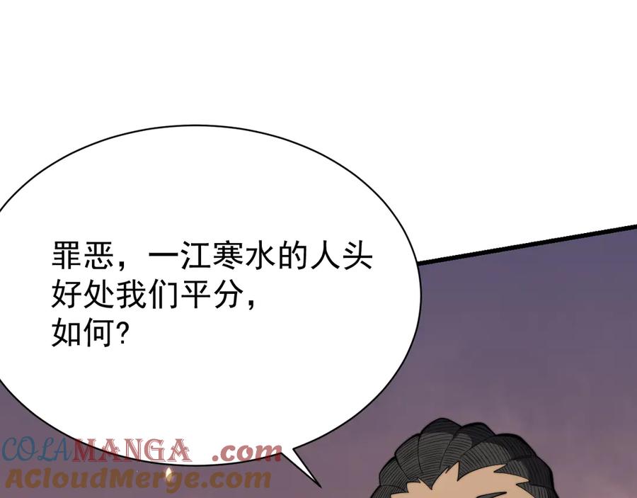 网游：因为太浪，我成了全服公敌！ 第96话 引出BOSS 第41页
