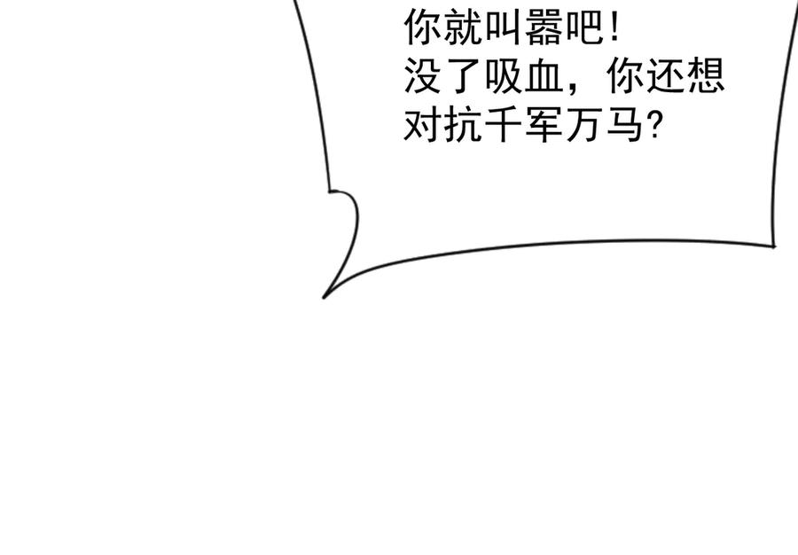 网游：因为太浪，我成了全服公敌！ 第96话 引出BOSS 第59页