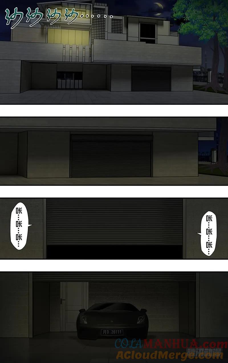 《狼人归来》99 第99话（计划有变） 第8页