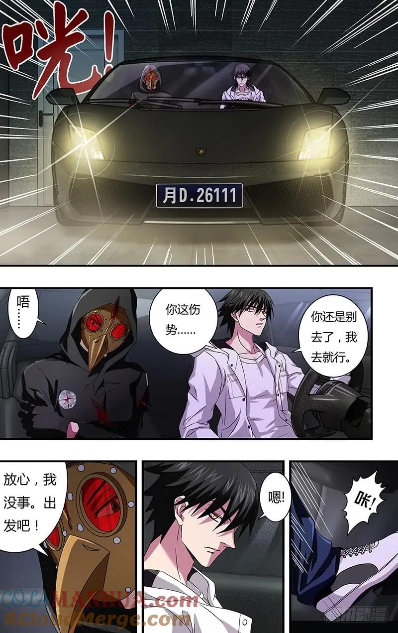 《狼人归来》99 第99话（计划有变） 第9页