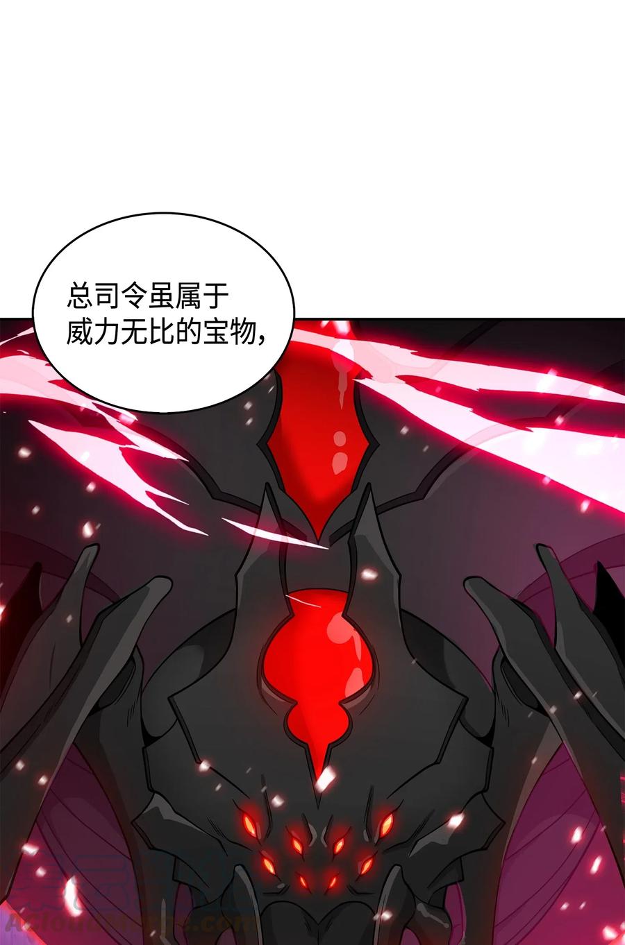 《我独自盗墓》130 发动攻击 第76页