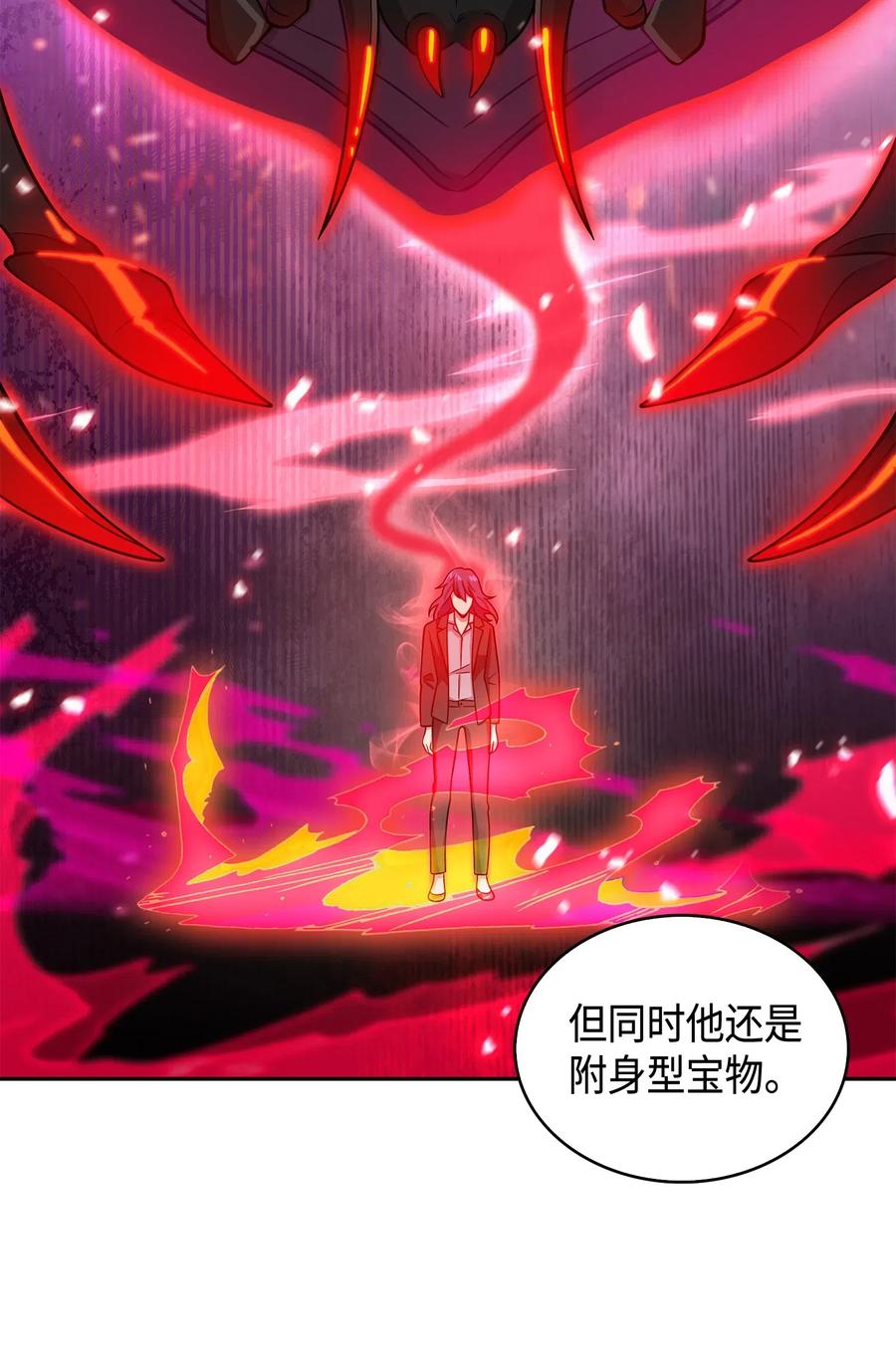 《我独自盗墓》130 发动攻击 第77页