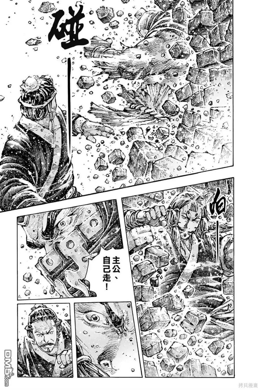 火凤燎原 第71卷 第142页