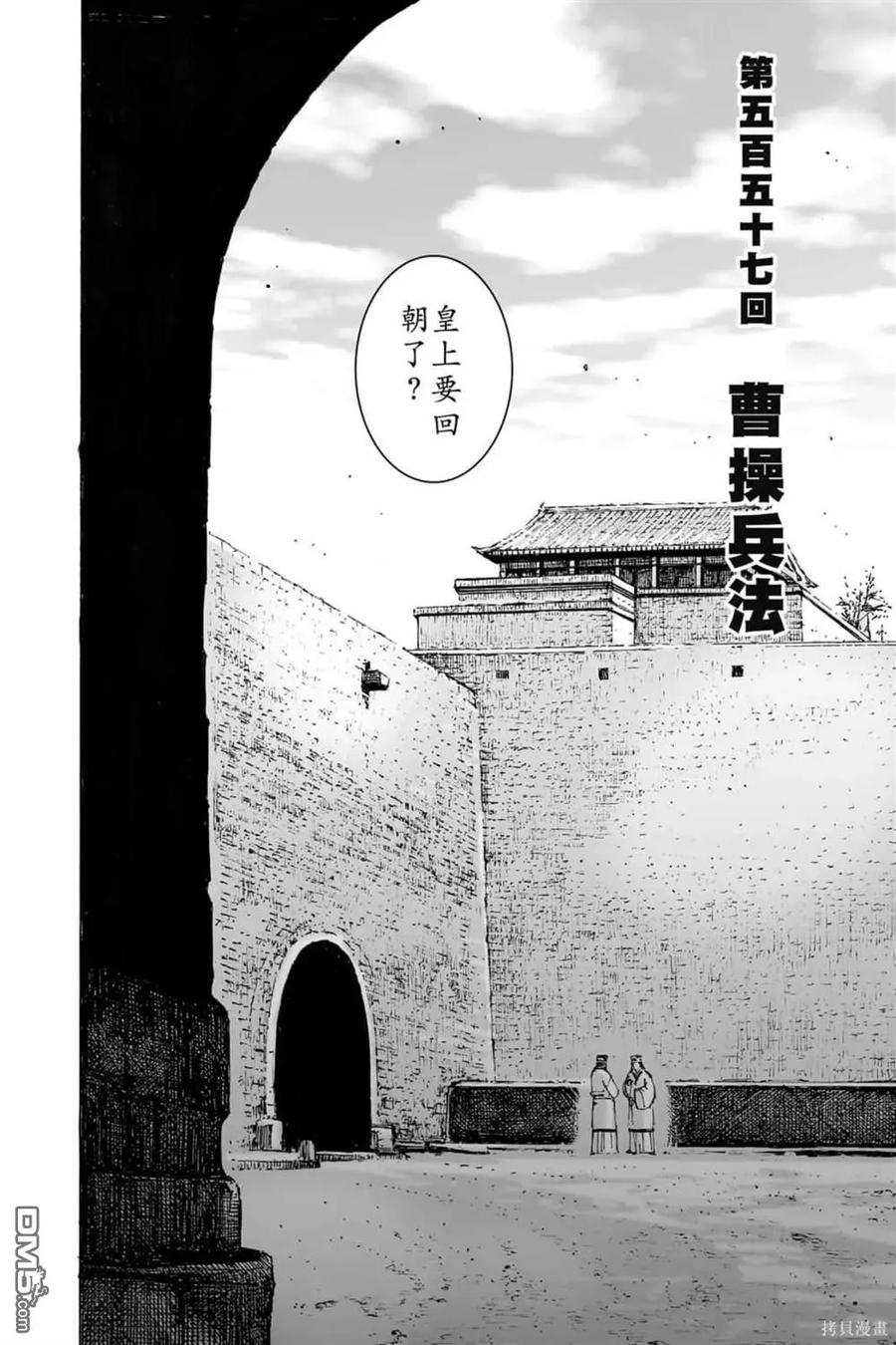 火凤燎原 第71卷 第159页