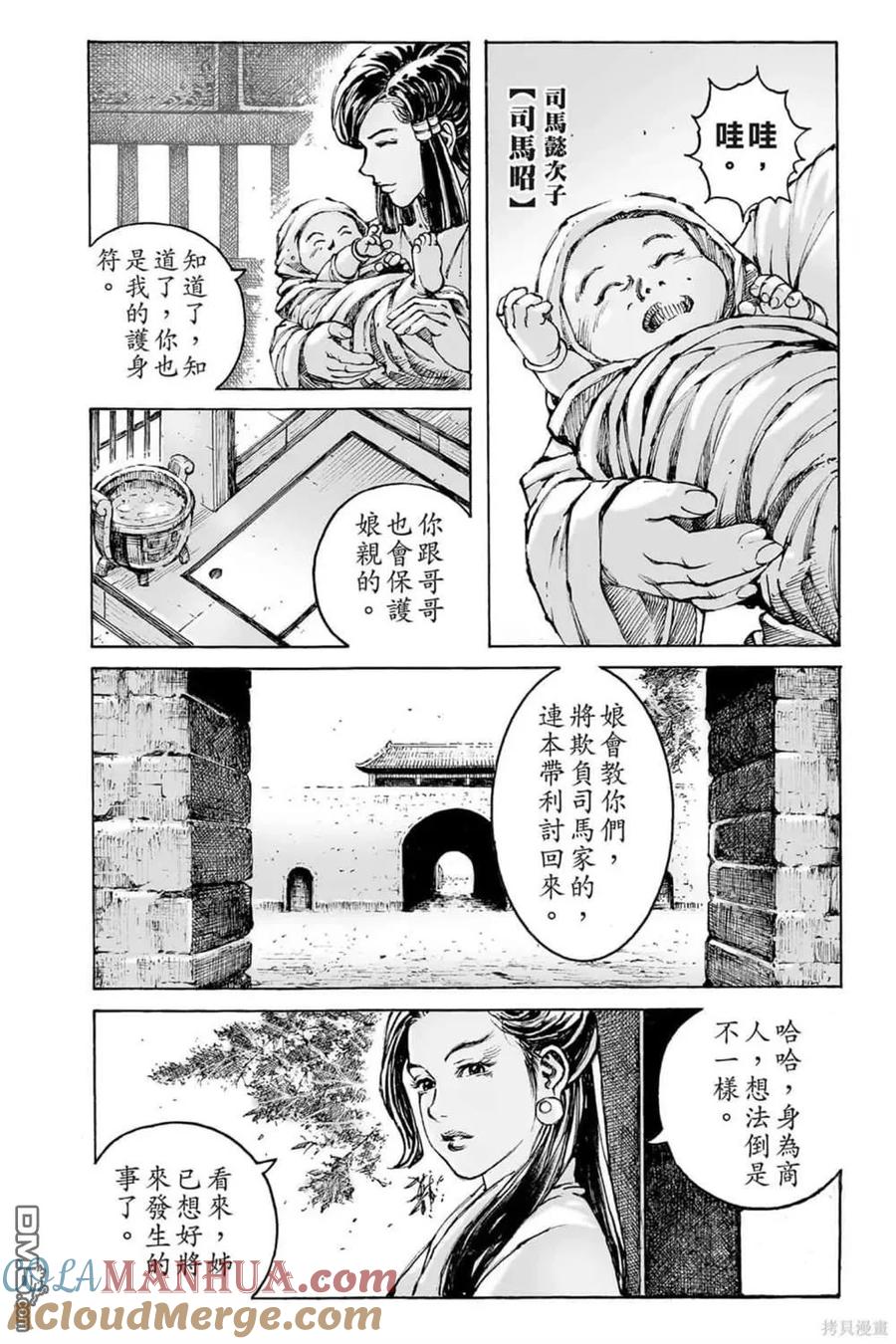 火凤燎原 第71卷 第165页