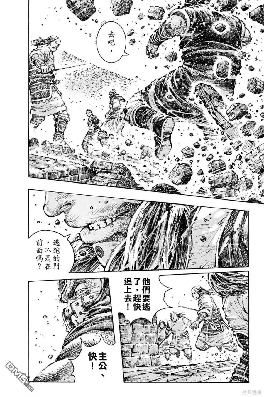 火凤燎原 第71卷 第147页