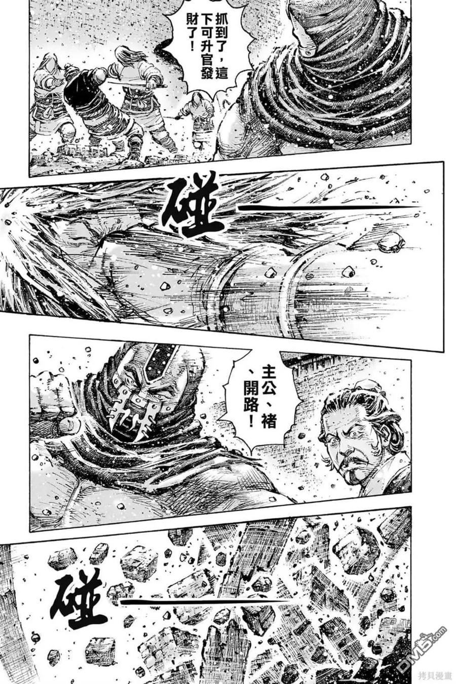 火凤燎原 第71卷 第146页