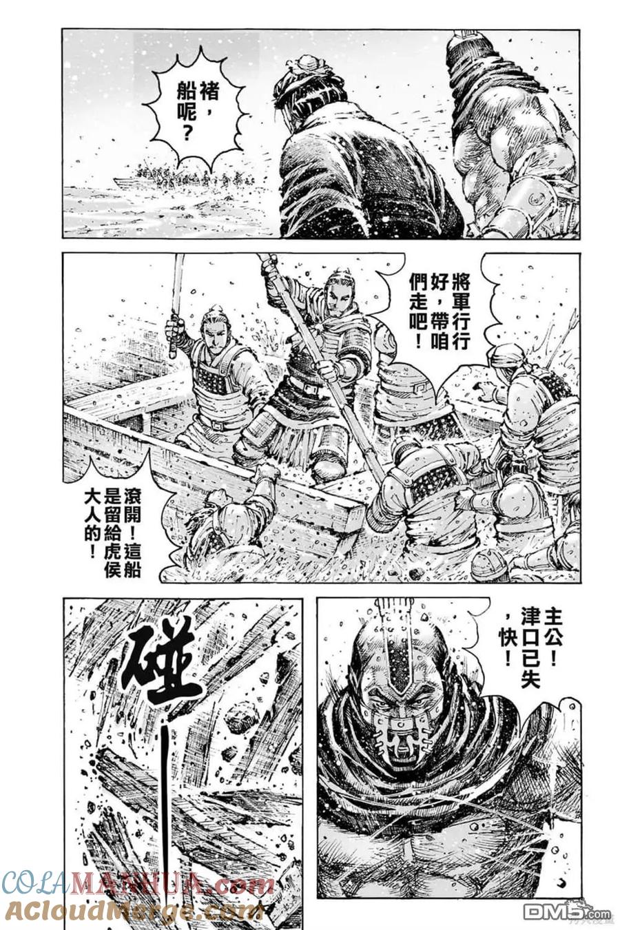 火凤燎原 第71卷 第149页