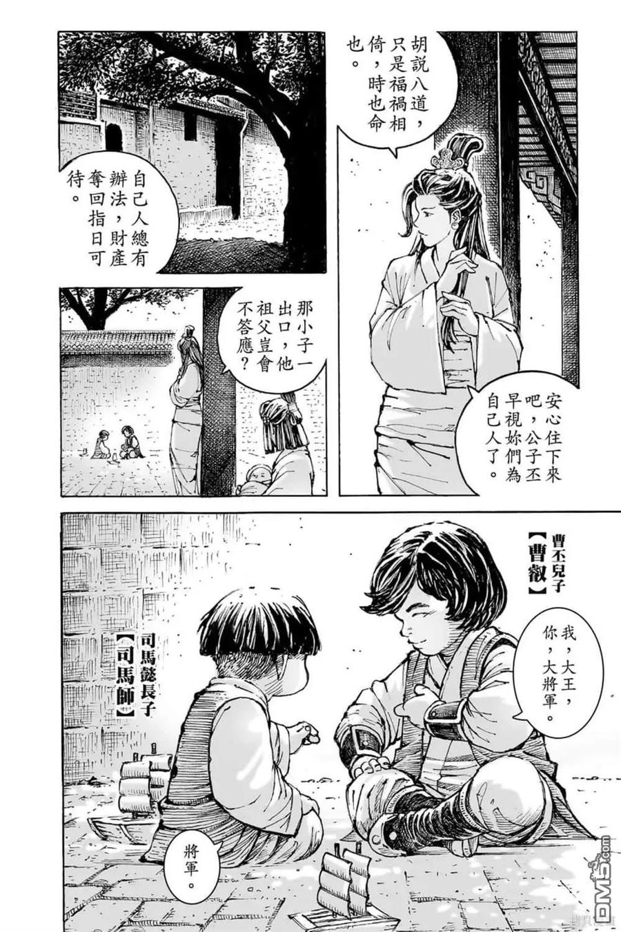 火凤燎原 第71卷 第163页