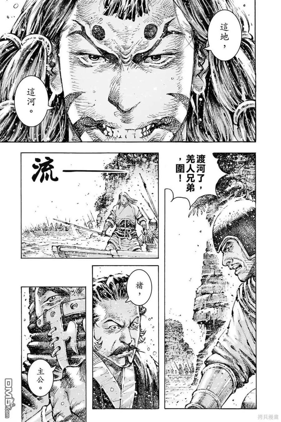 火凤燎原 第71卷 第154页