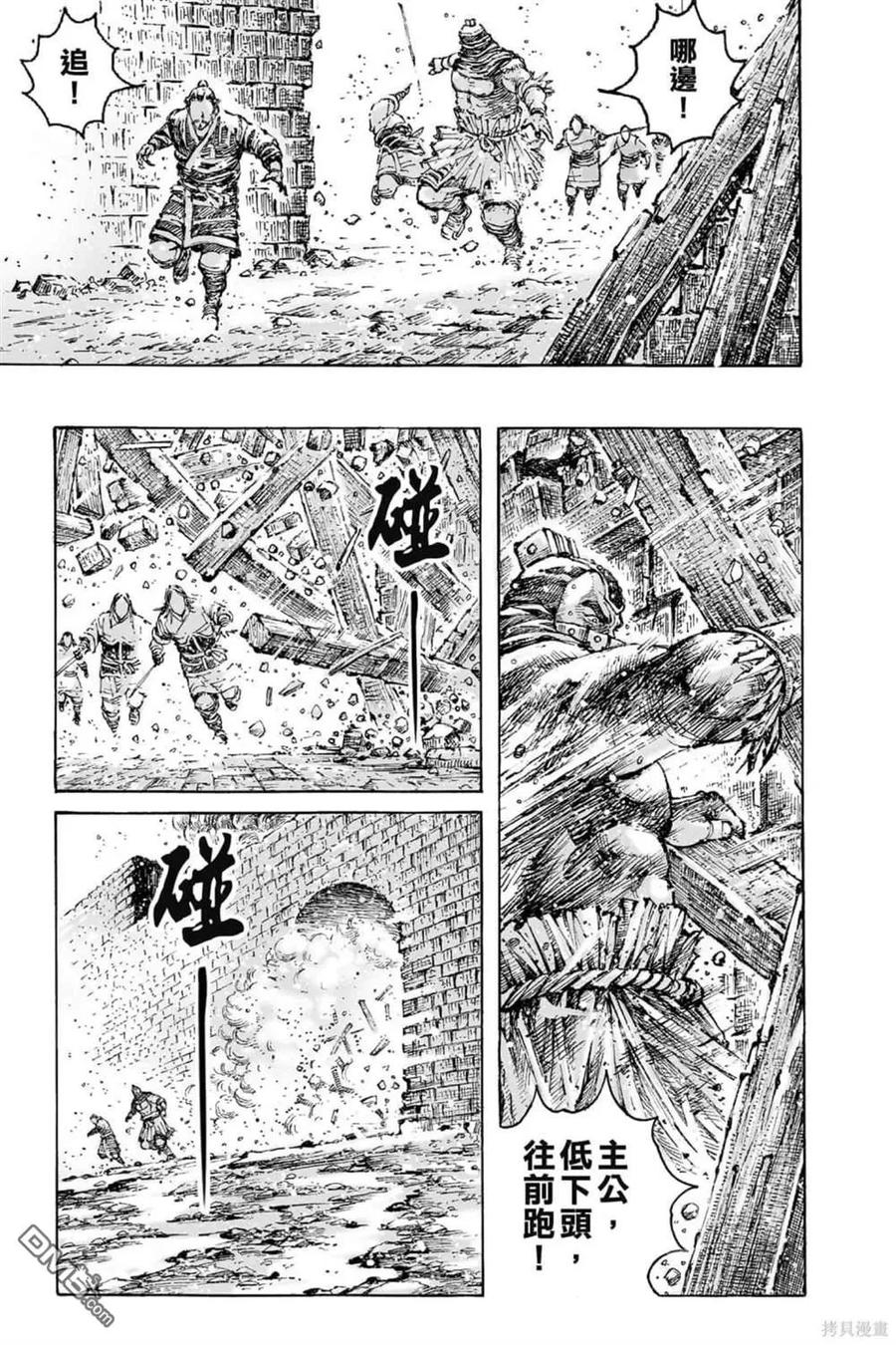火凤燎原 第71卷 第148页