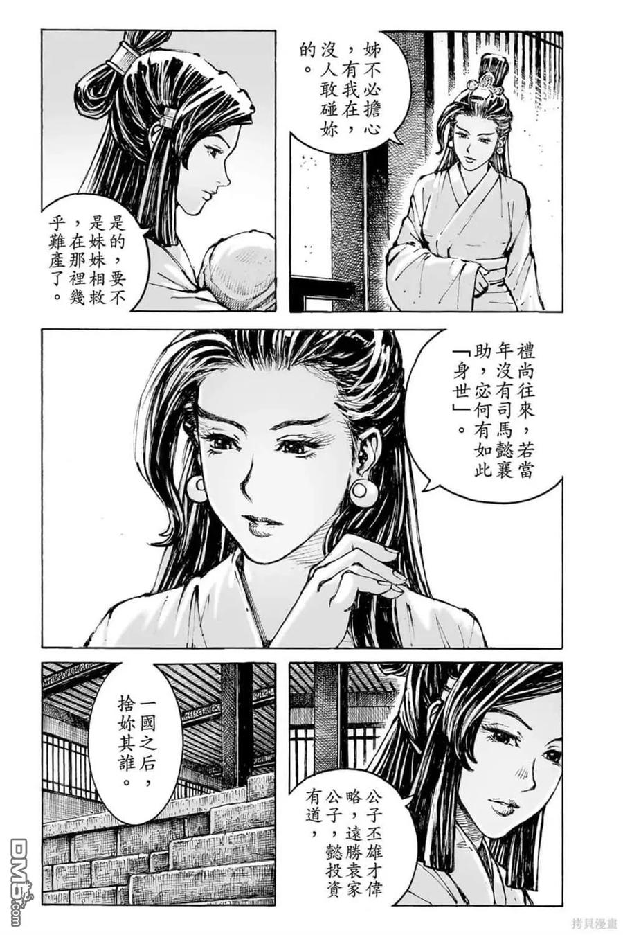 火凤燎原 第71卷 第162页
