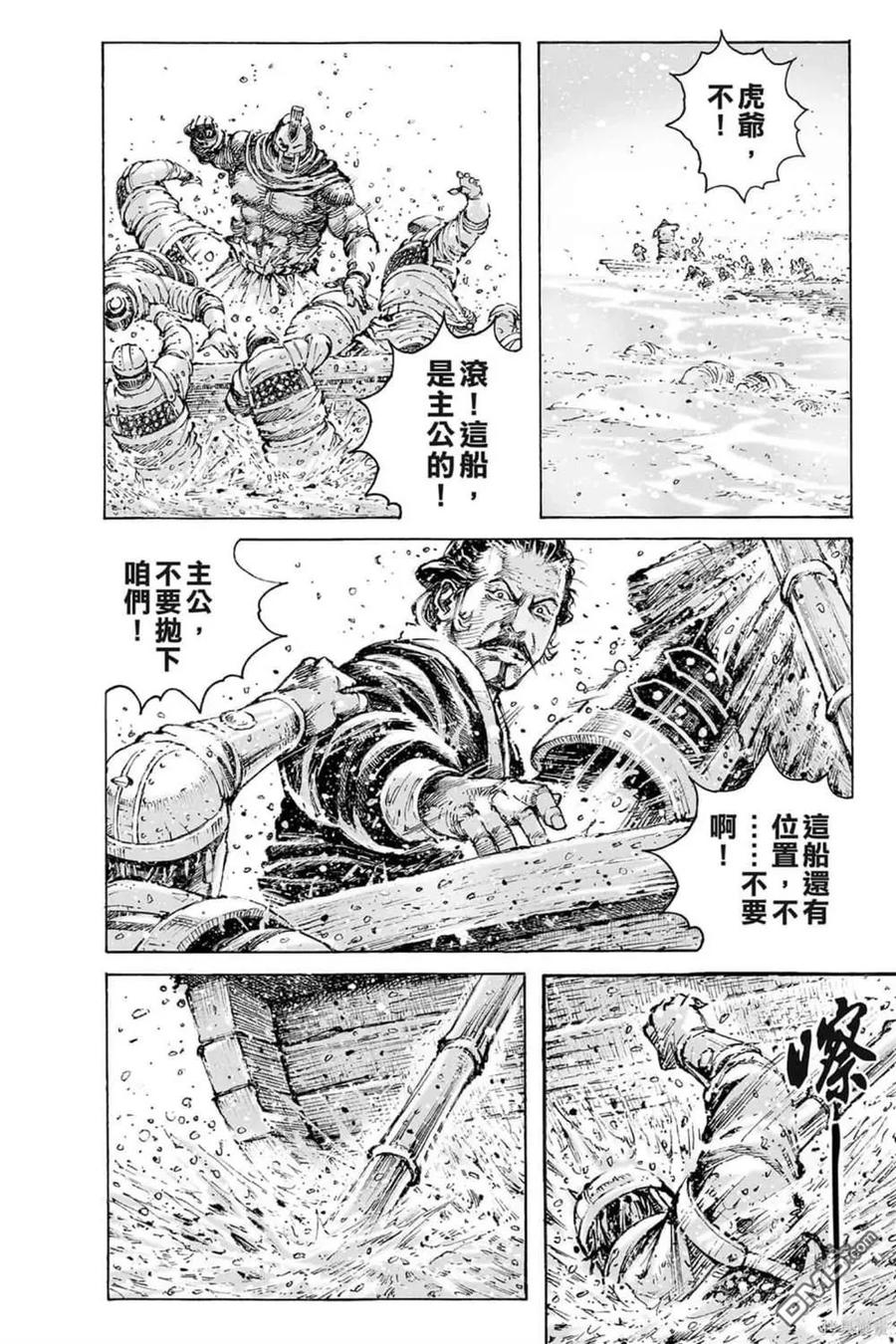 火凤燎原 第71卷 第151页