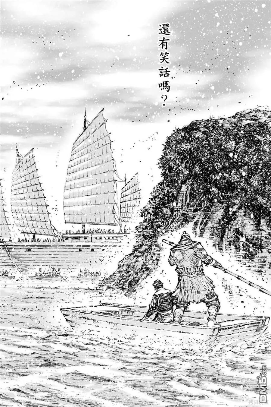 火凤燎原 第71卷 第155页