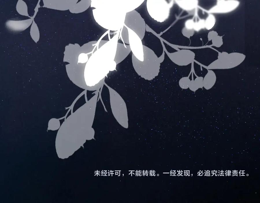 《好一个乖乖女》预热 第14页