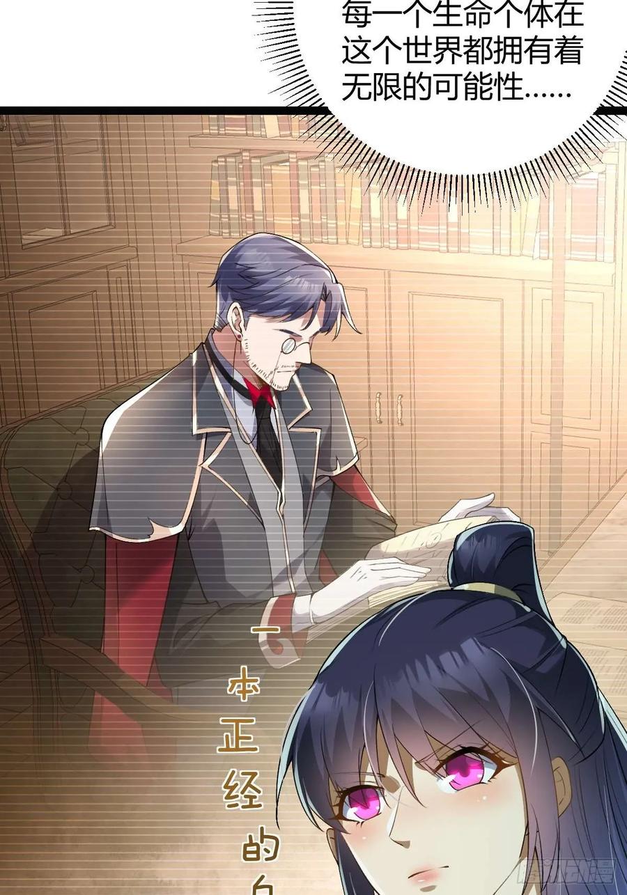 我在末世词条成神 - 009 富婆属性 - 第17张图