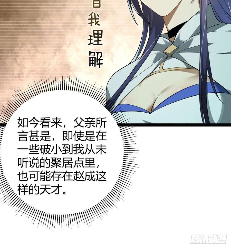 我在末世词条成神 - 009 富婆属性 - 第18张图