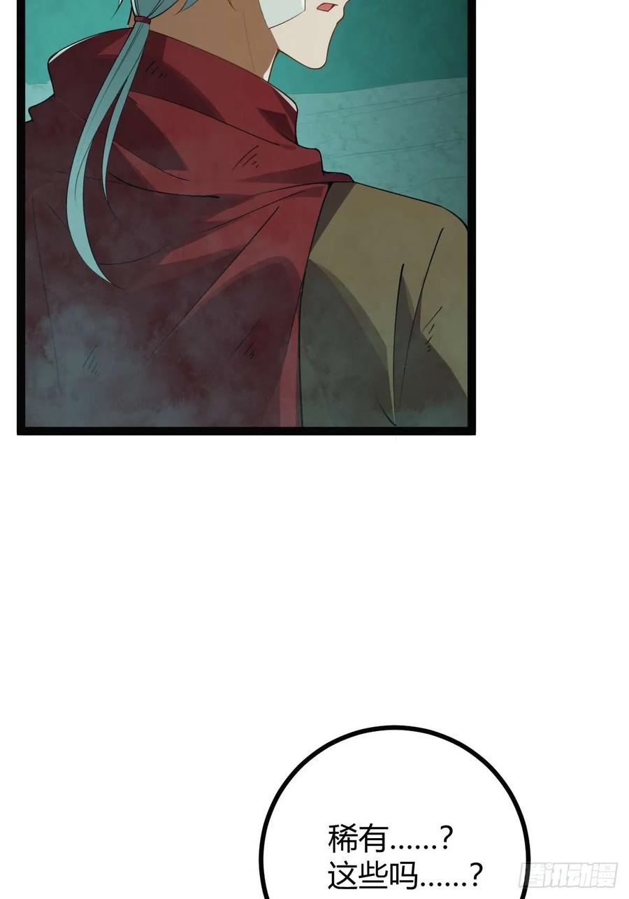 我在末世词条成神 - 009 富婆属性 - 第14张图