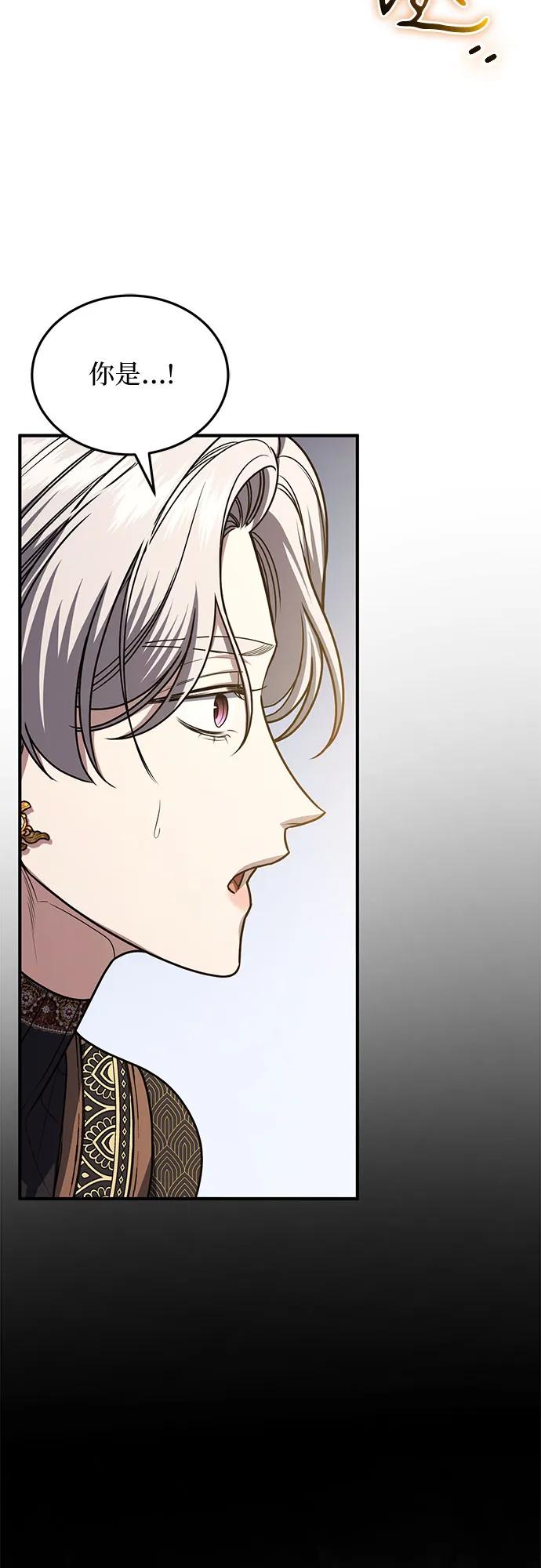 《是谁劫走了皇后》第99话 第57页