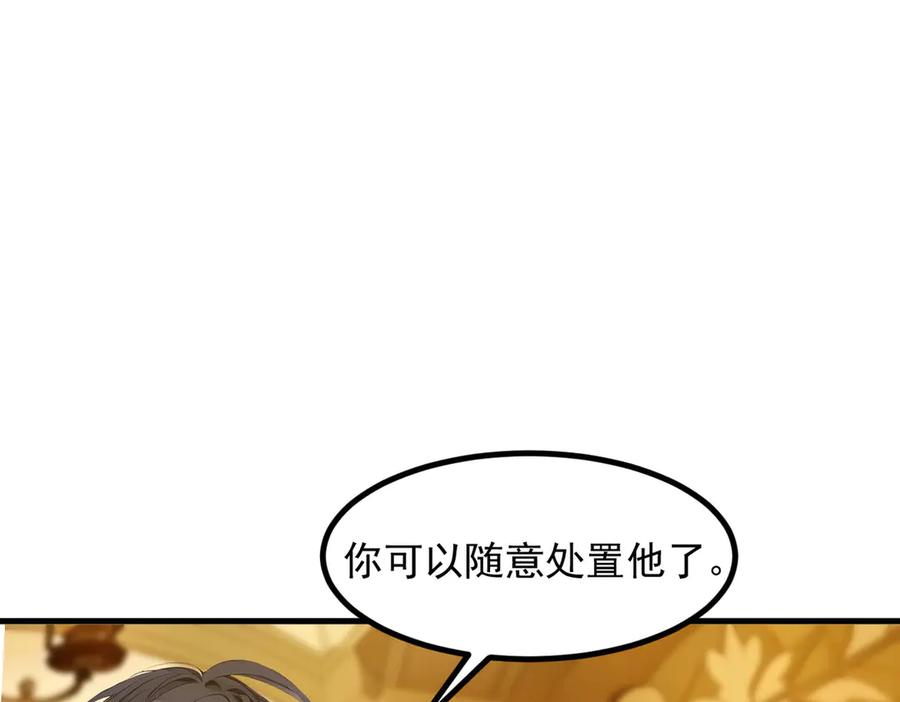 《我主宰了灵气复苏》第98话 无形之剑！ 第96页
