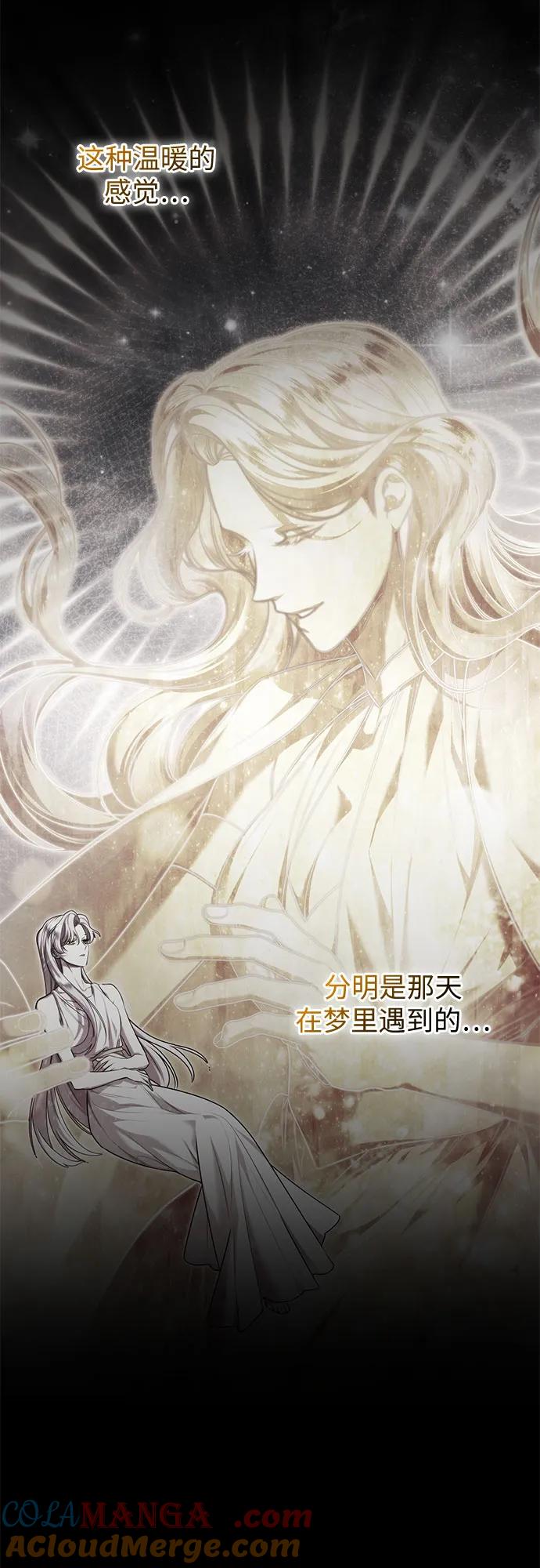 《是谁劫走了皇后》第99话 第58页