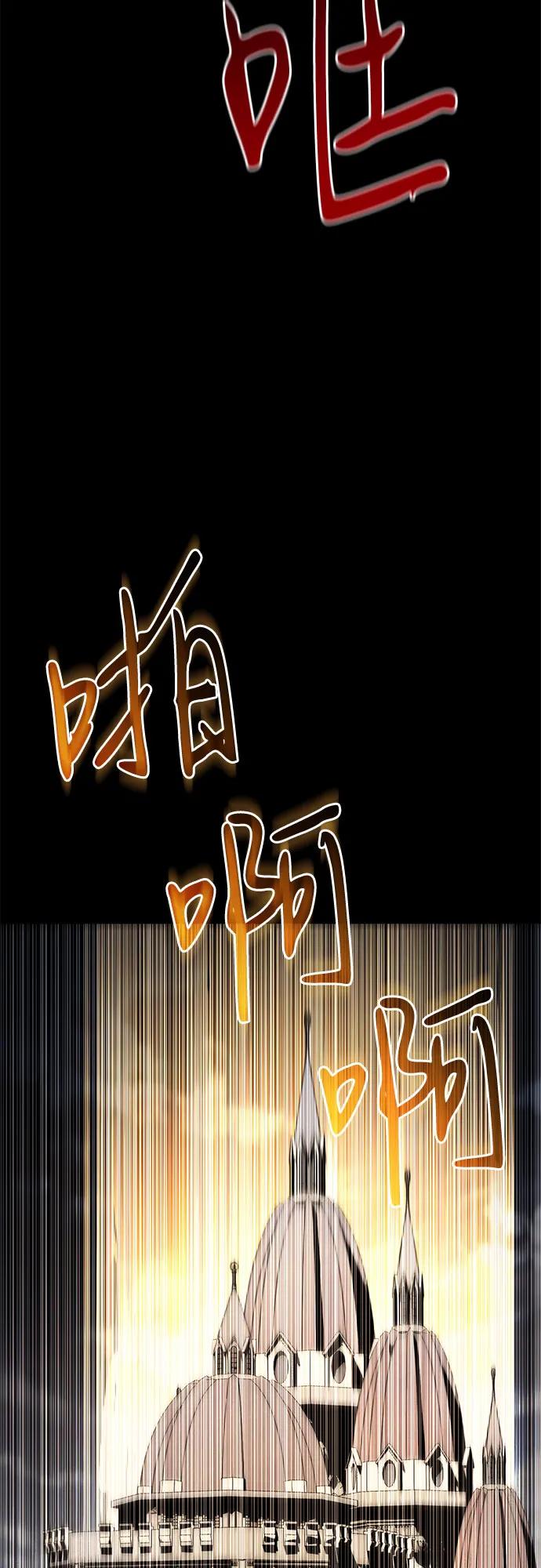 《是谁劫走了皇后》第99话 第47页