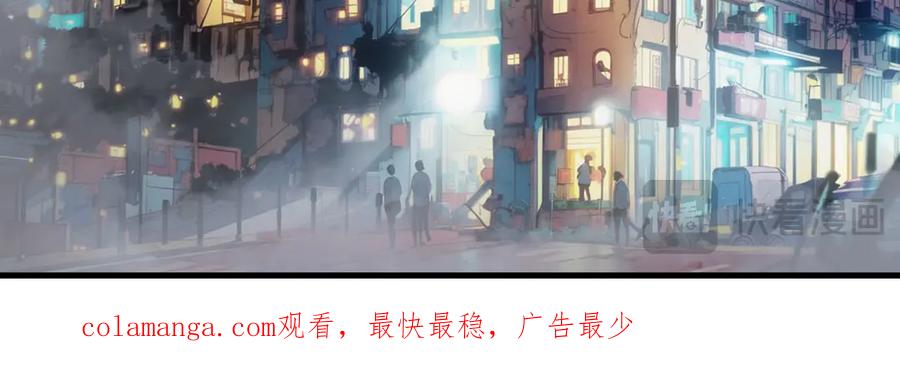 《我主宰了灵气复苏》第98话 无形之剑！ 第104页