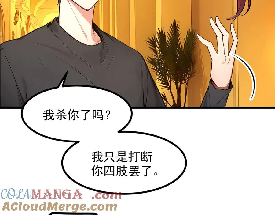 《我主宰了灵气复苏》第98话 无形之剑！ 第93页