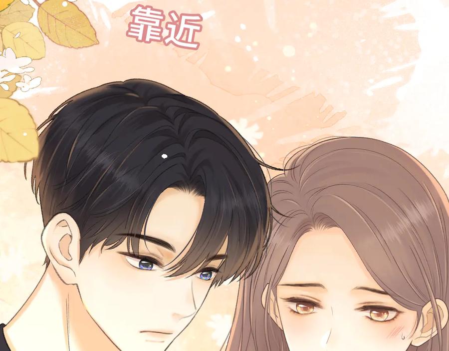 难哄 95话 涂药 第31页