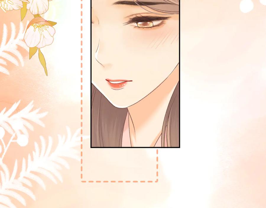难哄 95话 涂药 第44页