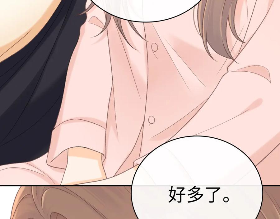 难哄 95话 涂药 第48页