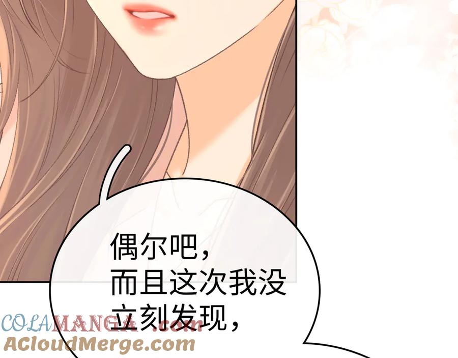 难哄 95话 涂药 第37页