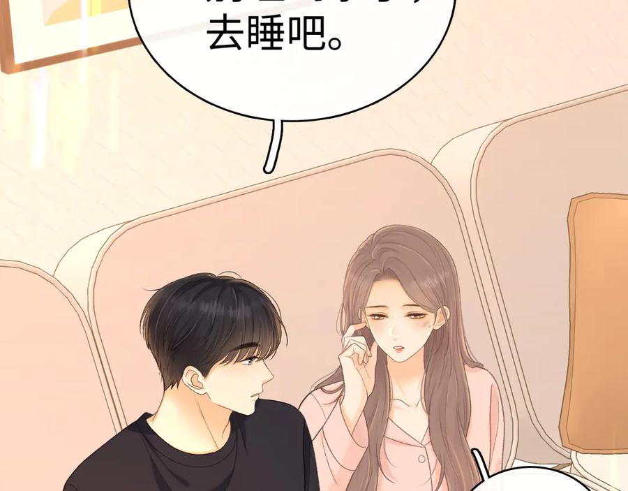 难哄 95话 涂药 第52页