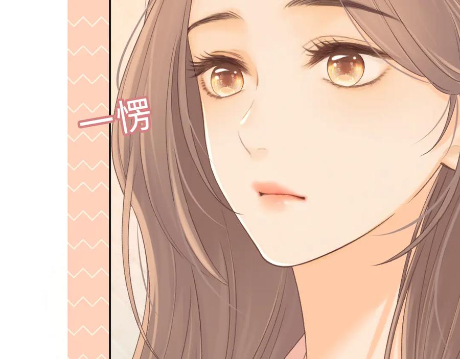 难哄 95话 涂药 第42页