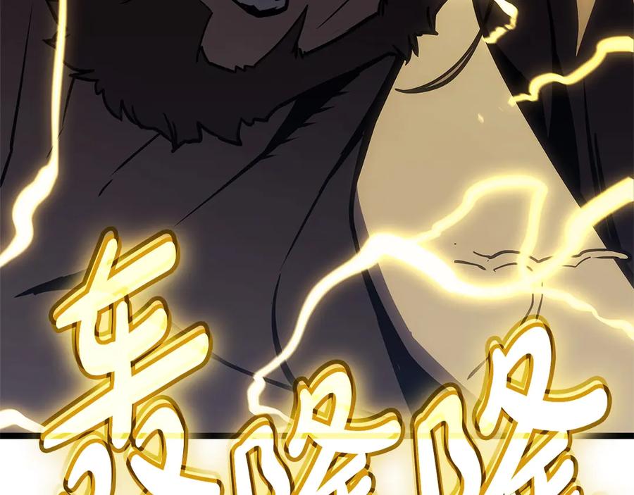 《灾难级英雄归来》第99话 变异圣神 第307页