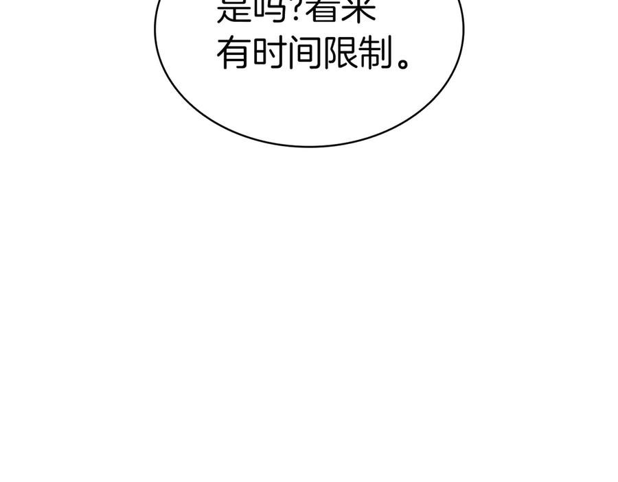 《灾难级英雄归来》第100话 蛇夫座vs狮子座 第278页