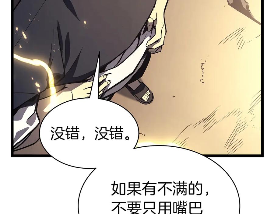 《灾难级英雄归来》第100话 蛇夫座vs狮子座 第264页